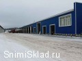 Небольшой склад в Зеленограде. Пищевые склады по Ленинградскому шоссе. Склад по Ленинградскому шоссе с Ж/д веткой